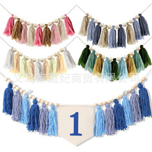 木珠串毛线流苏串儿童房墙壁挂饰ins北欧风拉花壁挂生日高脚椅旗