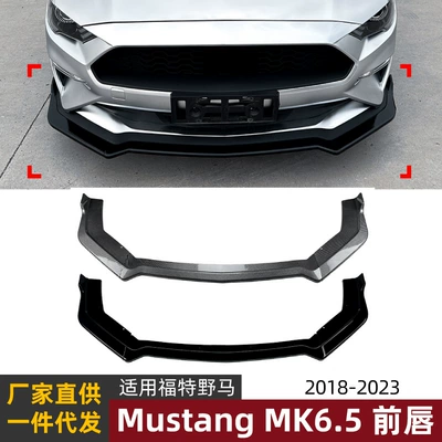 Applicable to Ford Mustang Mustang MK6.5 2018-23 Front lip front shovel front bar spoiler exterior modification