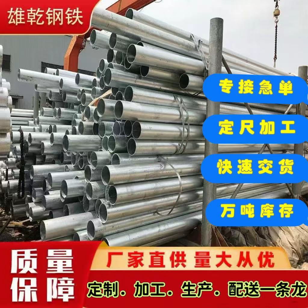热镀锌钢管dn100消防管镀锌套管煤气管劳动管镀锌无缝管衬塑管