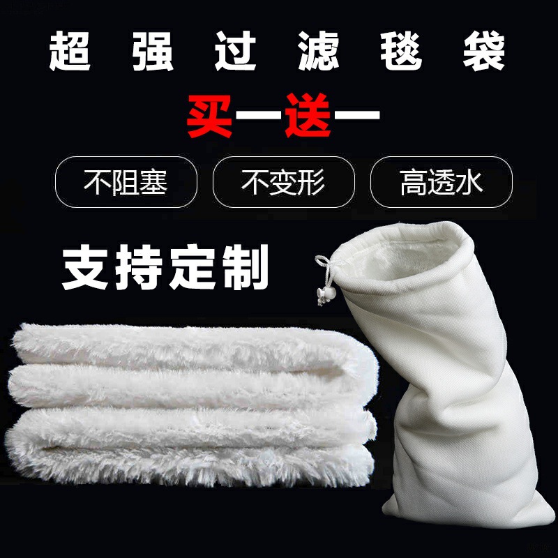 Fish tank magic carpet magic bag filter cotton blanket biochemical cotton filter material aquarium filter blanket purification filter bag
