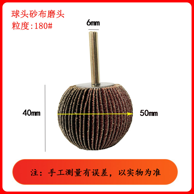 Rueda de alambre de tela de arena esférica trapezoidal cono pulido cabeza de alambre pulido cóncavo-convexo arco talla de madera metálica