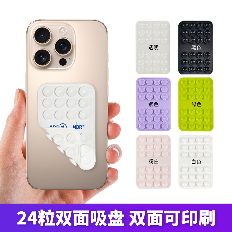 跨境热销硅胶手机吸盘24粒单面双面吸盘直播自拍便携手机硅胶吸盘|undefined