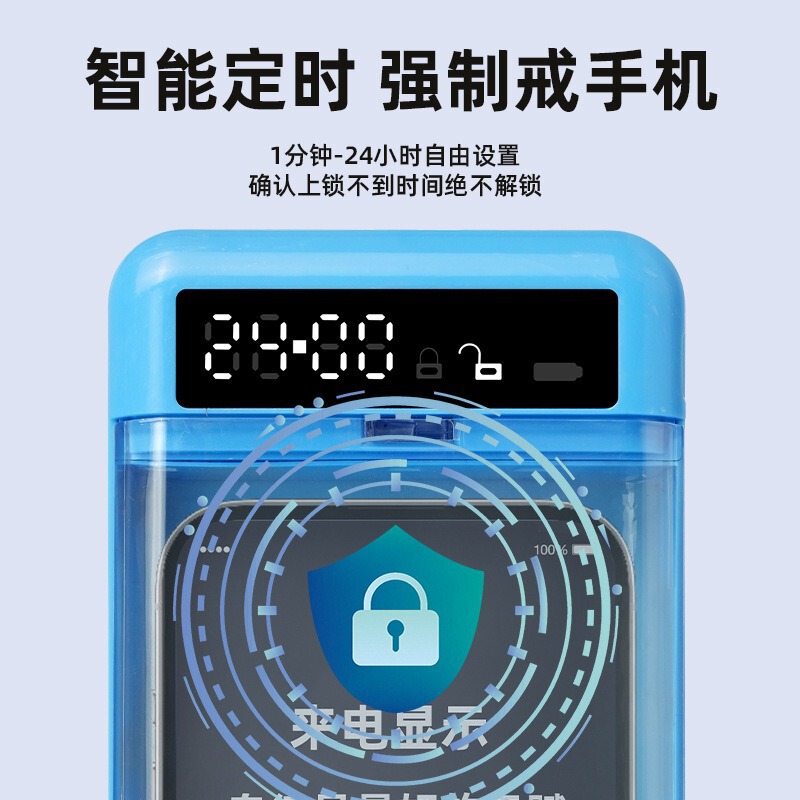 新しい携帯電話自己規律装置、透明ロック時間管理、携帯電話中毒防止、携帯電話ボックス自己規律、Amazonホットモデル|undefined