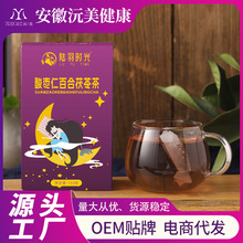 酸枣仁百合茯苓茶 桑葚桂圆枸杞红枣组合袋泡茶电商批发贴牌代发