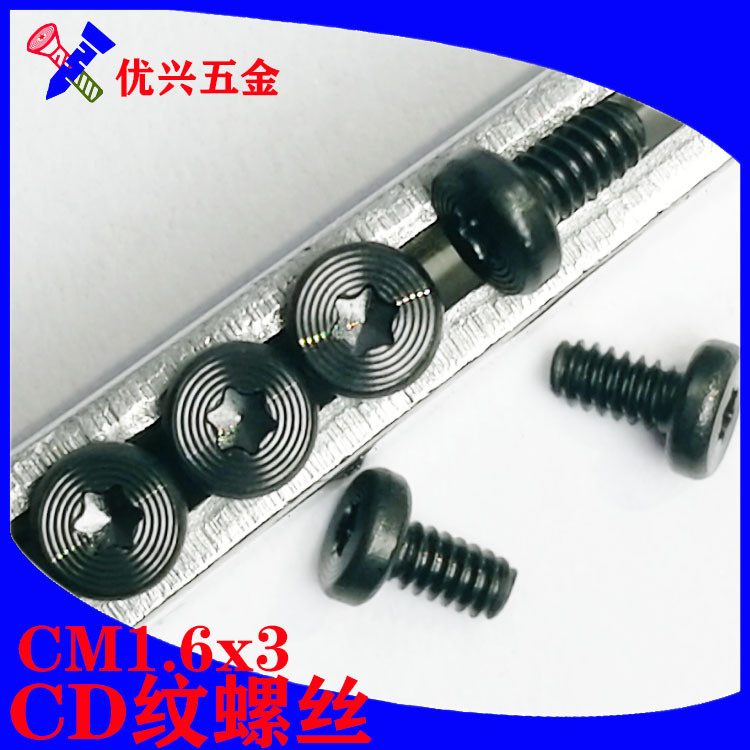 厂家供应液晶触摸屏平头内梅花机丝牙CD纹外观件美观小螺钉m1.6