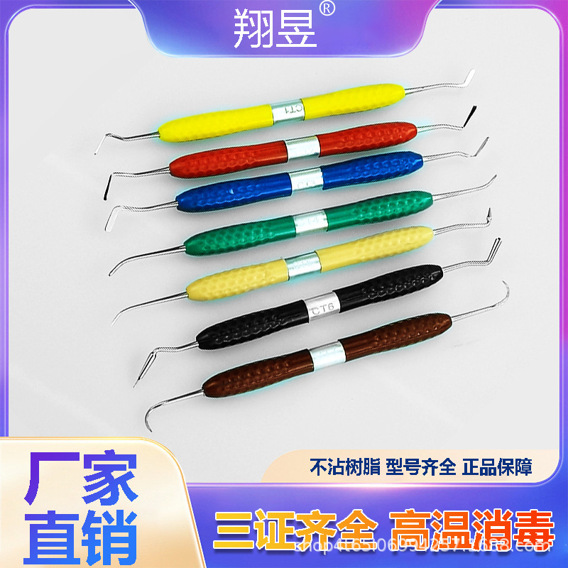 矯正輸入歯科樹脂充填器高温口腔美学修復セットct1ハンドルシリカゲルトリミング|undefined
