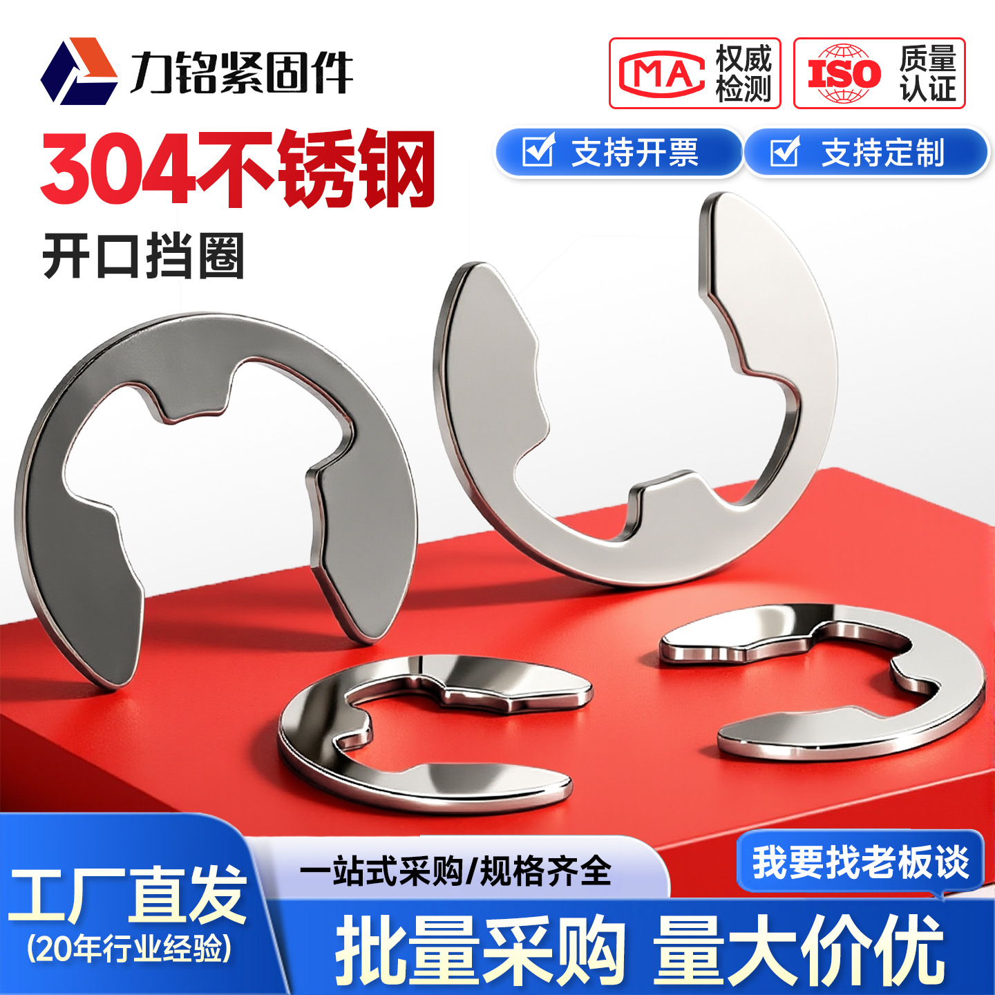 304不锈钢开口挡圈e型卡簧e形卡扣卡环c型垫片gb896m3m4m5m6m8m20