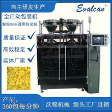 沃锦机械全自动双工位高速立式包装机冷冻芒果丁自动称重包装设备