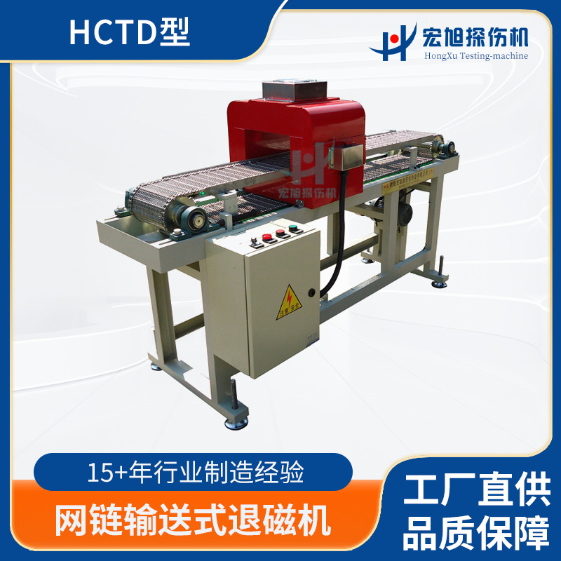厂家供应 龙门式脱磁器 批量去磁消磁设备 退磁机