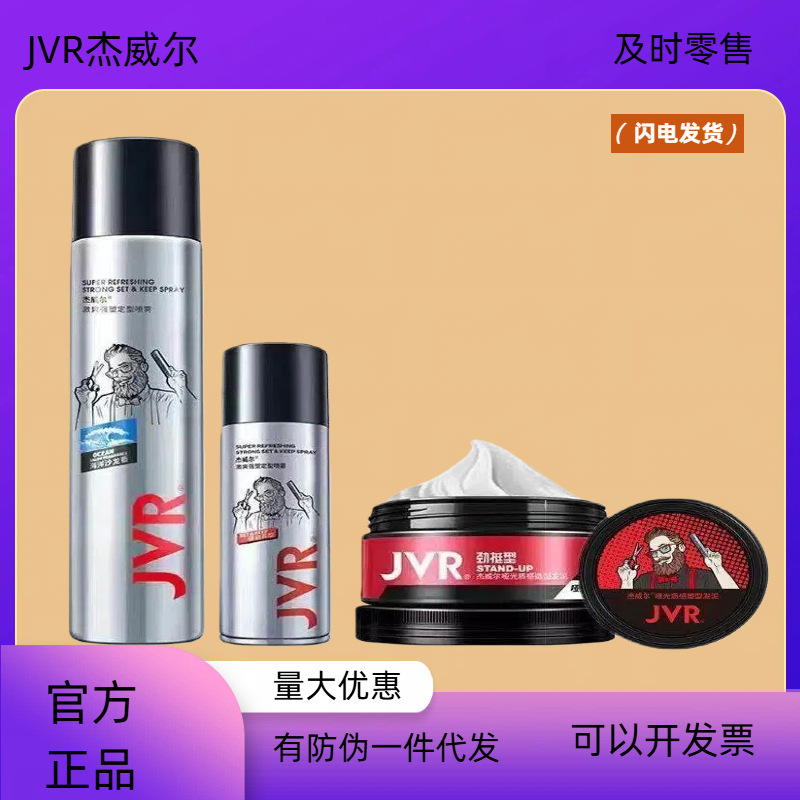 Jewel Styling Spray Hair Gel Fluffy Water Styling Spray Hair Wax Hair Mud Long-Lasting Quick-Dry Retail and Wholesale