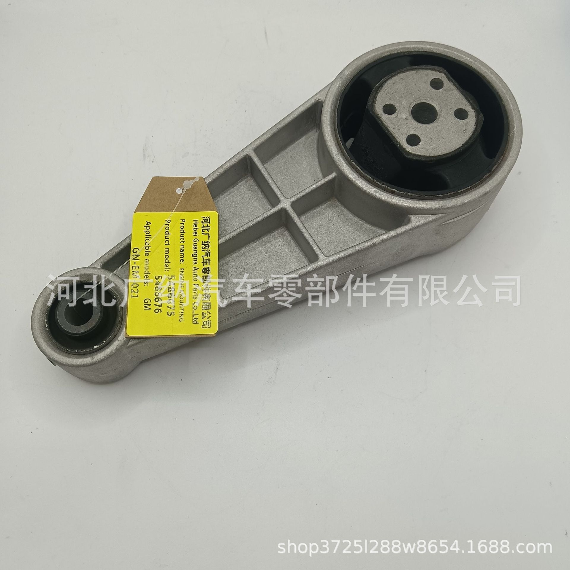 5486675 适用于GM车系发动机机脚胶 发动机支架 缓冲支架