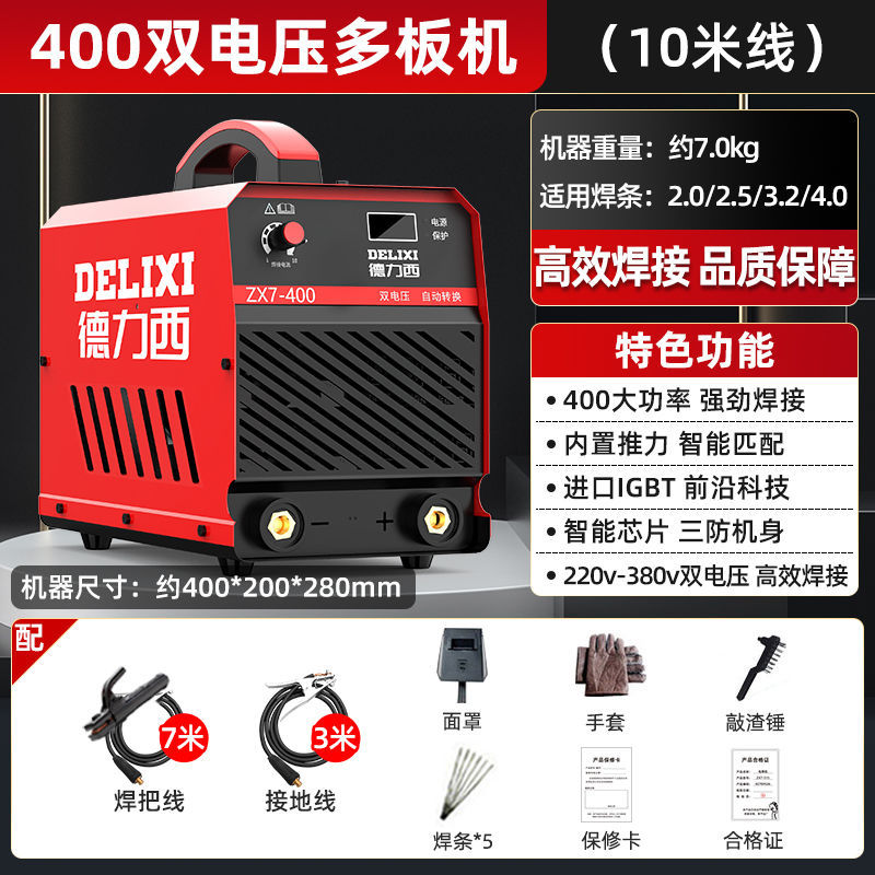 Máquina de soldadura eléctrica Delixi 250 hogar 315 grado industrial 220v380v portátil de doble voltaje DC conjunto completo universal