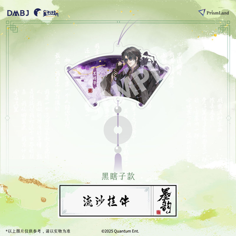 【停产】星河动漫盗墓笔记墨韵系列吴邪张起灵镭射票徽章盒蛋立牌|undefined