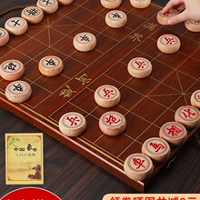 中国象棋带棋盘小学生实木橡棋大号成人棋子儿童可折叠送长辈