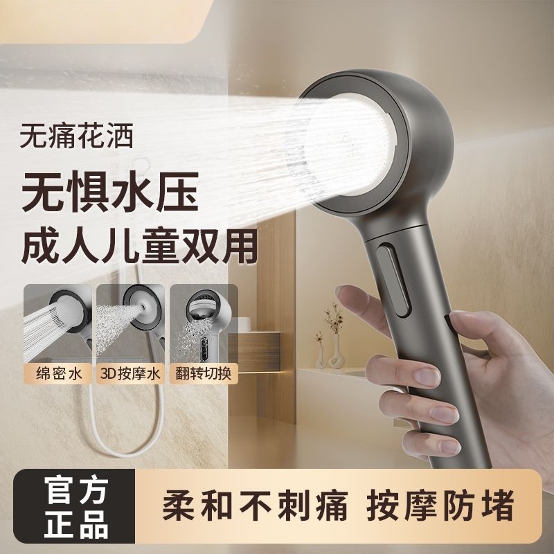 Pressurized Skin-Friendly Shower Head with Cloud-Like Softness, Backwash, Anti-Clogging, Pressurized Head for Children and Pets