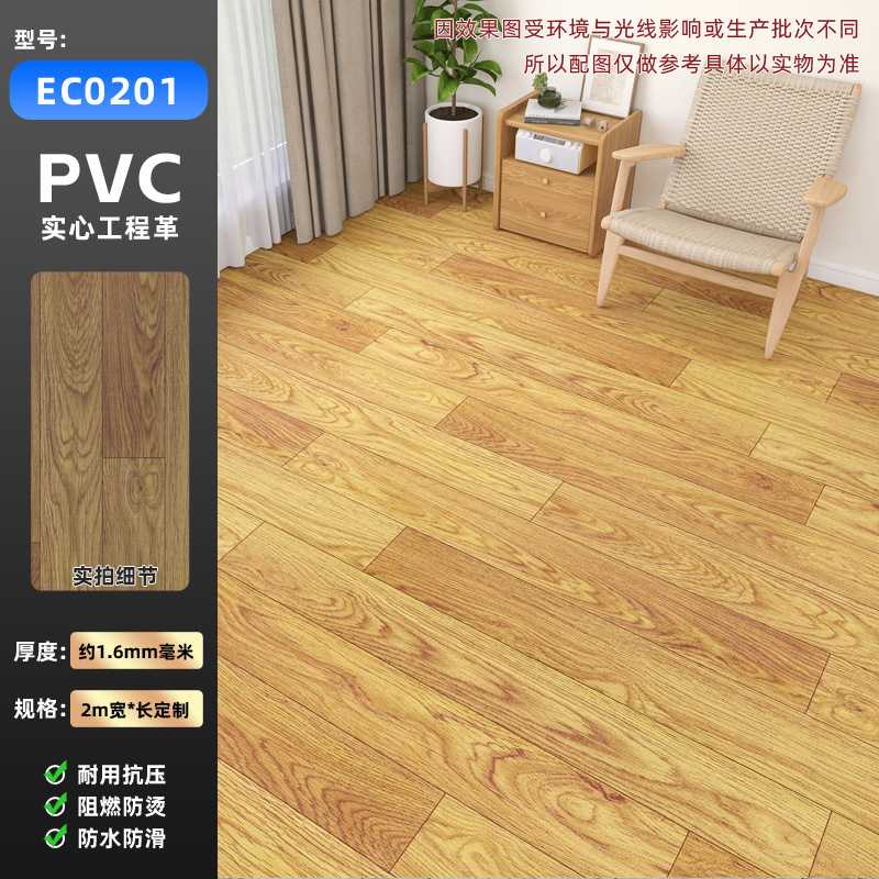 【厳選】オフィスフロアマット 大面積 フルカバー 耐摩耗性 耐火性 滑り止め PVCフロアレザー キッチン バスルーム カーペット|undefined