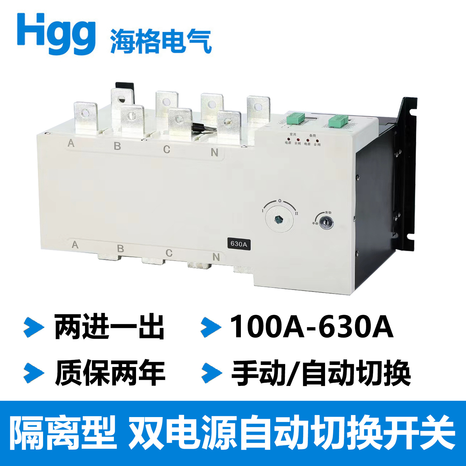 Interruptor de Transferencia Automática de Doble Potencia 100A 250A 400A 630A