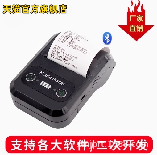 Handheld printer, electronic scales, bluetooth