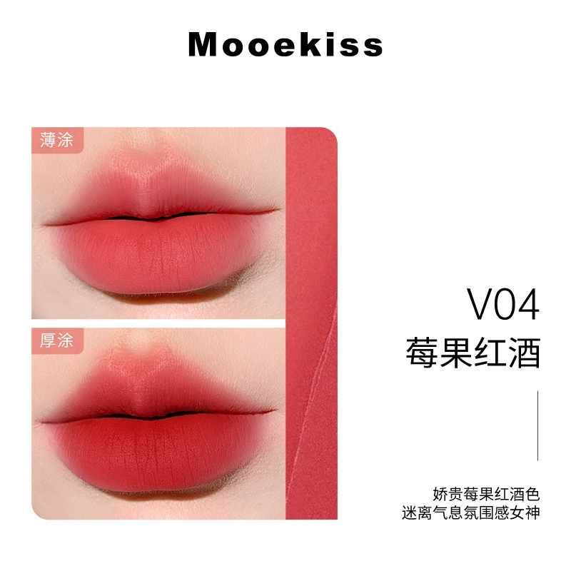 Помада для губ (Mooekiss) Velvet Mist — матовая, полупрозрачная прозрачная отделка, несколько оттенков