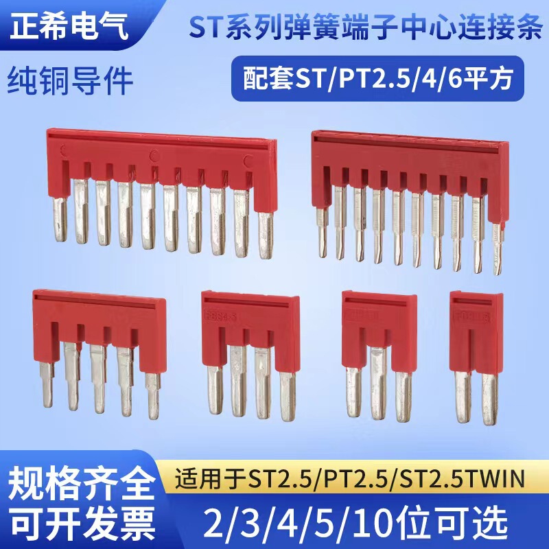Fbs10-5/2/3/4/5/6/8 Center Connection Strip Pt/St-2.5 Spring Quick Terminal Block Plug-In