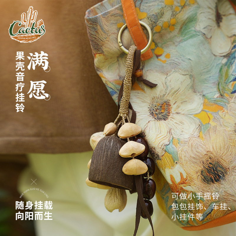 果壳铃手摇铃原创风铃手链音乐伴奏治愈音疗乐器天然植物印尼进口|undefined