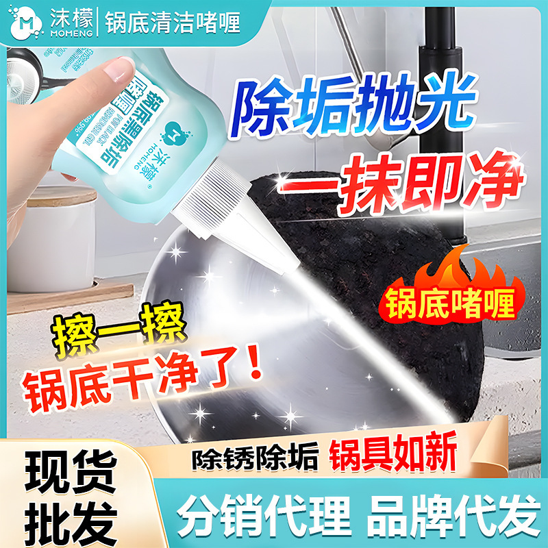 Foaming Lemon Pot Bottom Descaling Gel Powerful Black Stain Remover Pot Bottom Black Stain Remover Stainless Steel Cookware Oil Stain Black Stain Cleaner Foaming Lemon Pot Bottom Descaling Gel Powerful Black Stain Remover Pot Bottom Black Stain Remover Stainless Steel Cookware Oil Stain Black Stain Cleaner