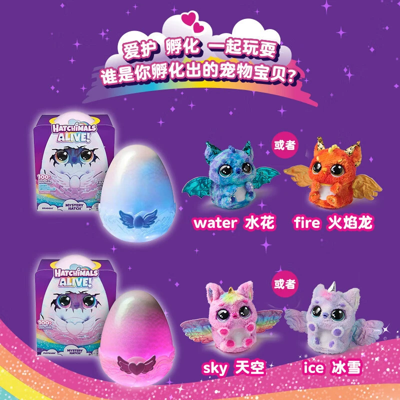 Spinmaster Hatchimals HATCHIMALS развивает детский электронный питомец девочка игрушки подарки