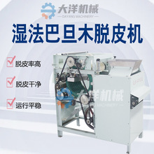 巴旦木湿法去皮机大小均可使用厂家直销物料无损伤生花生米脱皮机