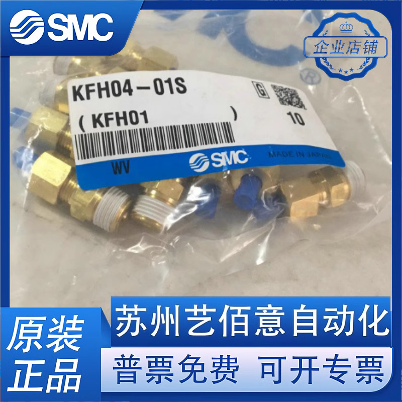 正品 SMC接头嵌入式KFE04-01 KFH06-02 KFL08U-03 KFT10B-04S 12N