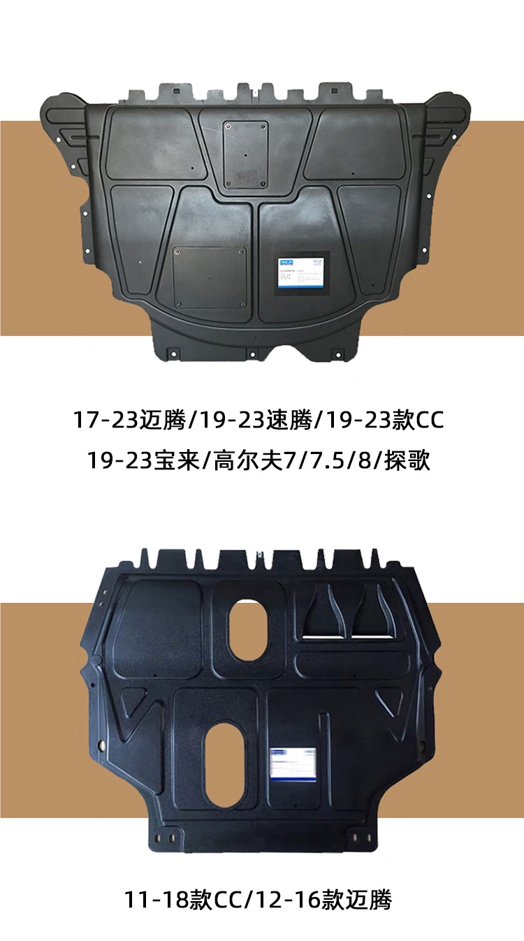 Suitable for Volkswagen Sagitar, Magotan, Golf 7/8, Bora Cc Original Resin Guard Plate Engine Chassis Lower Guard Plate
