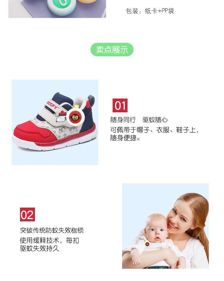 详情_夏季卡通儿童驱蚊扣防蚊纽扣孕妇儿童驱蚊扣户外植物精油驱