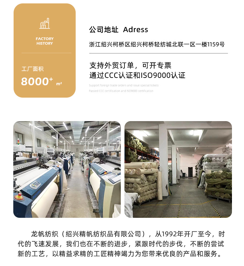 龙帆纺织_12.jpg