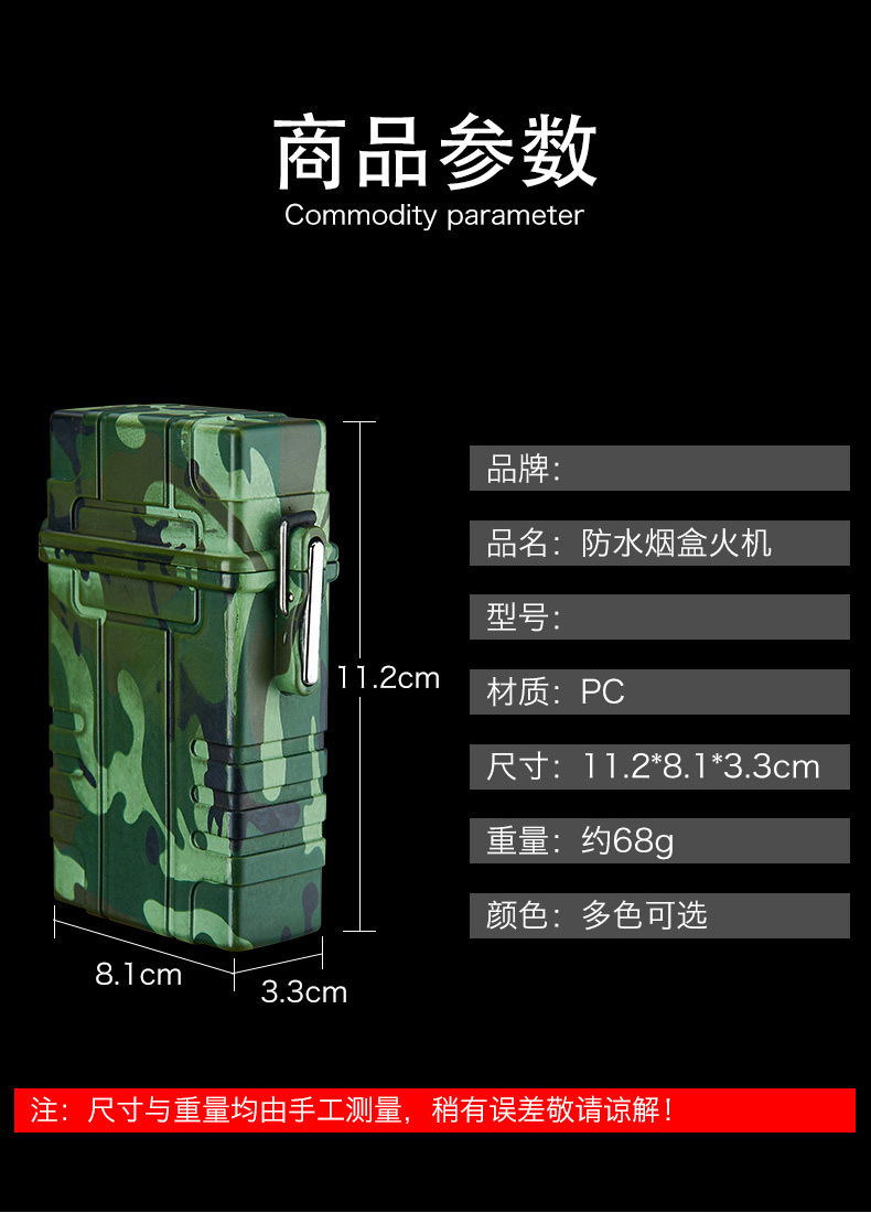 真防水烟盒火机_10.jpg