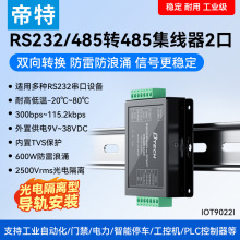 485ڼHUB2ڎ늸xӿ һ·485ֳɶ·485ӿ