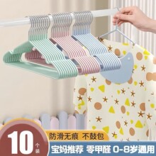 儿童晾衣挂婴儿无痕防滑收纳宝宝小衣架家用挂衣小孩撑子防滑衣架