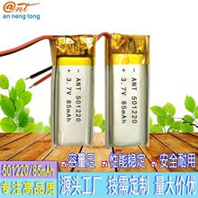 501220�ۺ����늳�85mah3.7V��܇ӛ䛃x �{������늳� �S�����l