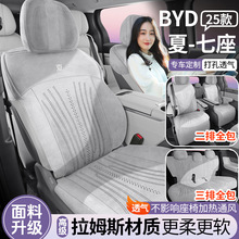 比亚迪夏专用汽车座套四座六座四季通用坐垫拉姆斯改装座椅垫