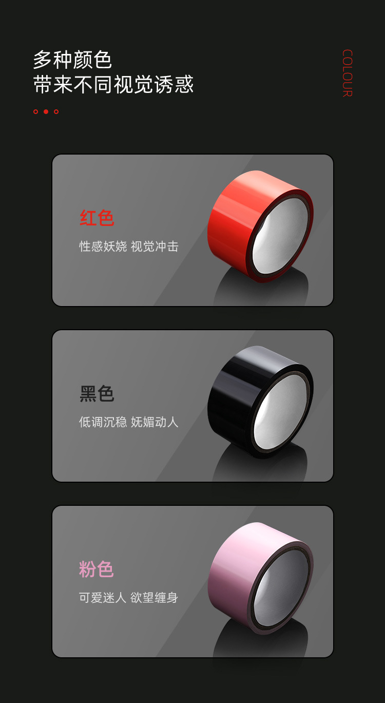 Macki Electrostatic Restraint Tape, PVC Bondage Tape for Adults, Black and Red, 120 per Box — detail image 2