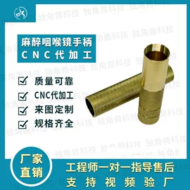 内窥镜;防尘服;智能家居系统