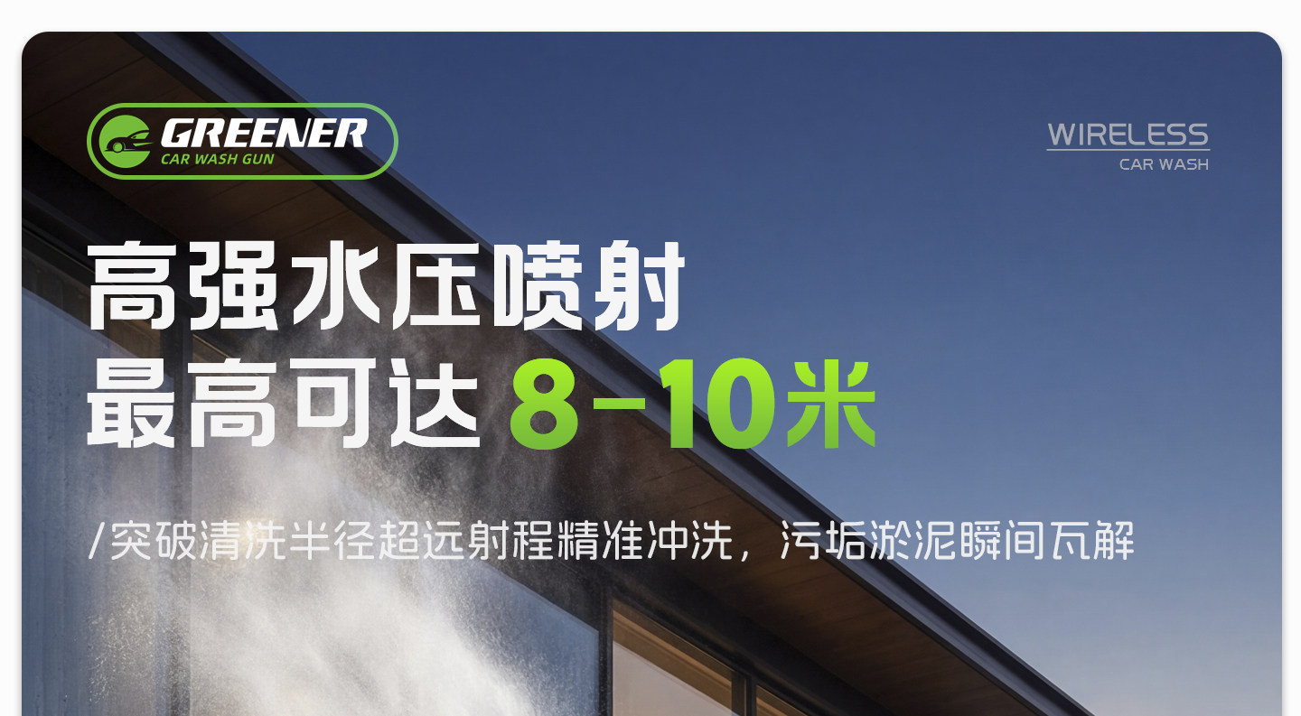 Green Forest Car Wash High-Pressure Water Gun, Household Cleaning Machine, Wireless High-Power Water Pump, Powerful Pressure-Boosting Home Floor Cleaning Tool