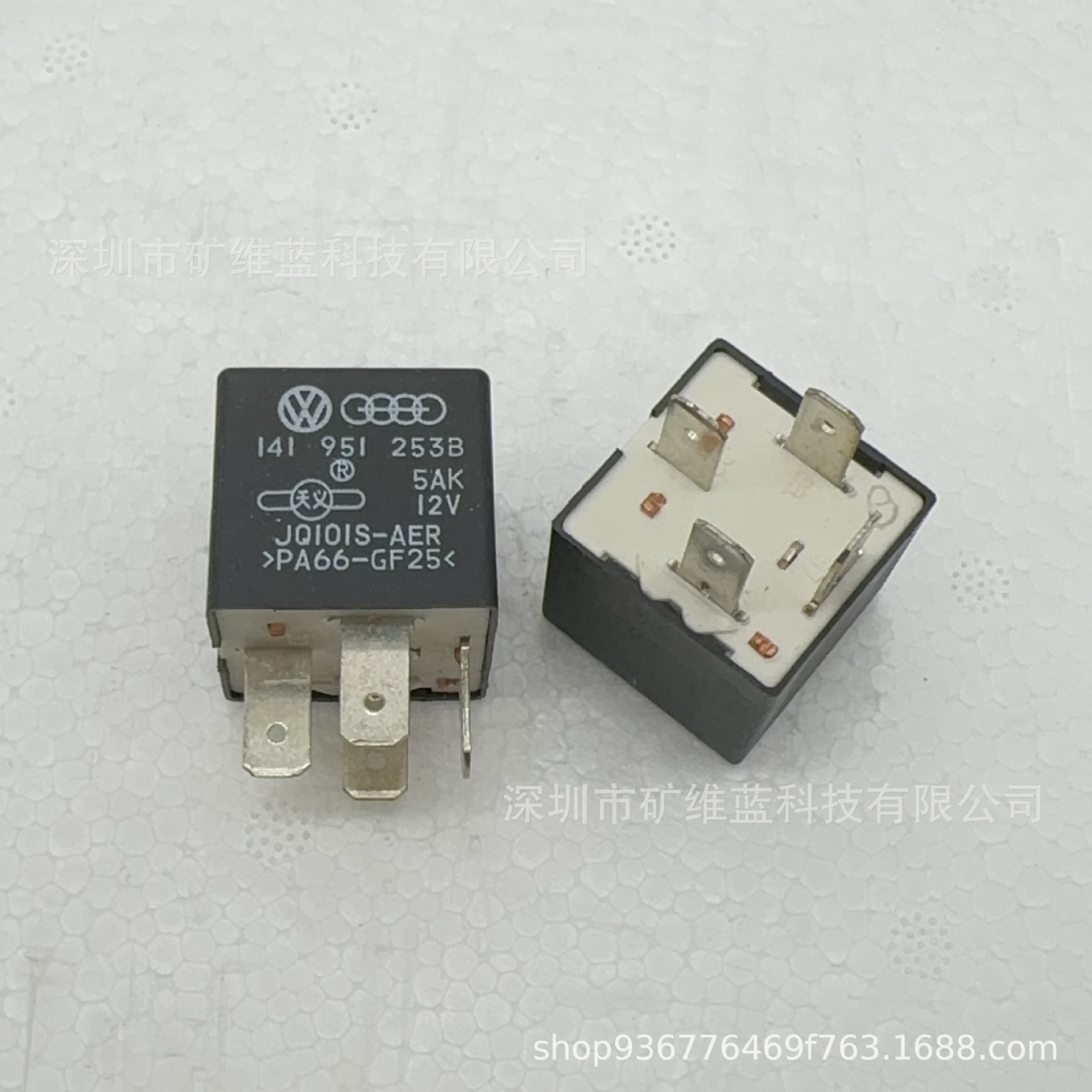 奥迪大众帕萨特汽车电子风扇继电器141 951 253B 12V4脚40A 53号