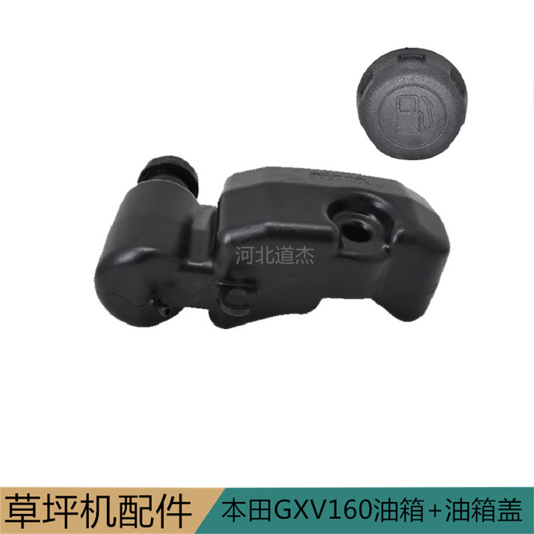 大隆索普割草坪机本田GXV160/HRJ216汽油箱壶园林机械配件