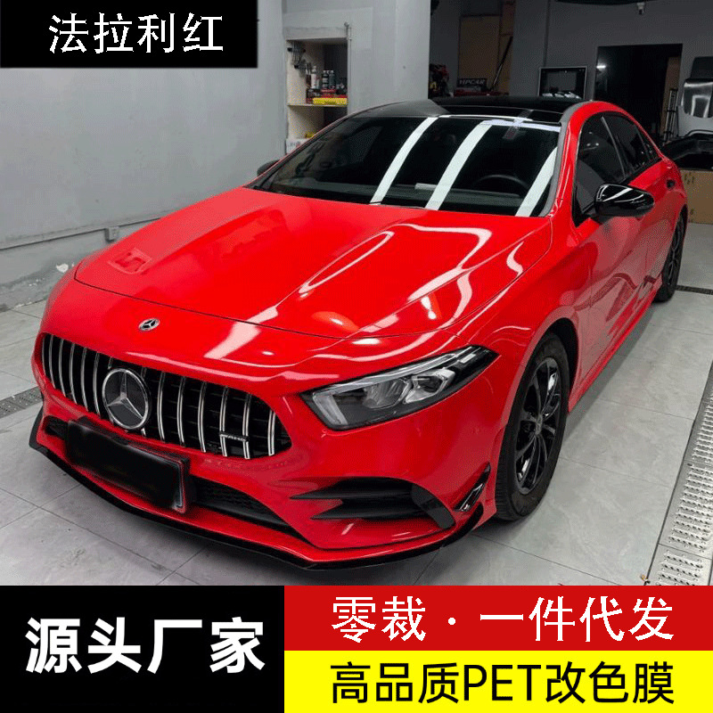Car color change film, PET ultra-bright crystal Ferrari red, for electric motorcycles, self-adhesive film, hood film, one-piece drop shipping
