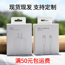 苹果20W充电头包装  PD快充线盒 苹果15双C数据线盒 USB充电线盒