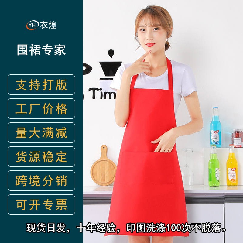 Hanging Neck Advertising Douyin Live Cotton Apron with Embroidered Logo for Home Kitchen Waterproof and Oil-Proof Coverall Cross-Border