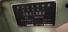 急处理二手机床车床万能工具磨床M6020A咸阳机床厂