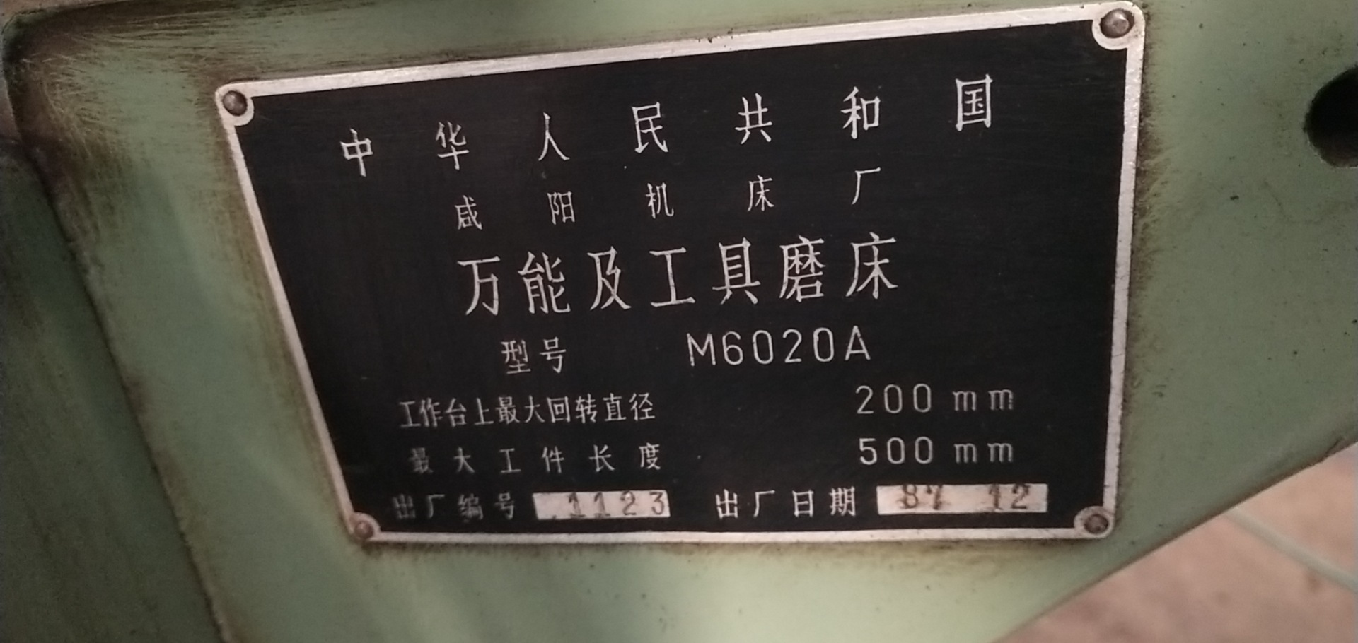 急处理二手机床车床万能工具磨床M6020A咸阳机床厂