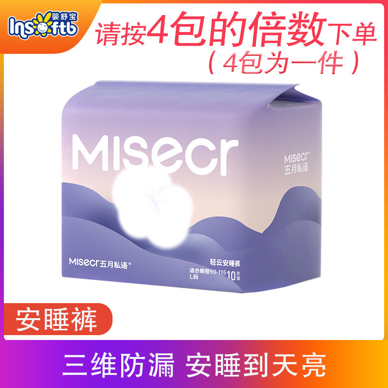 May private peace of mind pants pajama pants menstrual period aunt pants night leak-proof pants sanitary napkin for women disposable