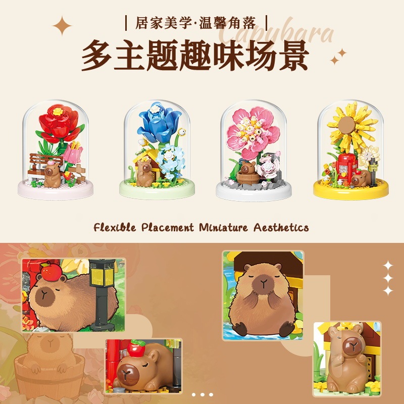 【批发代发】卡皮巴拉积木花花园兼容乐高儿童益智玩具情人节礼物|undefined