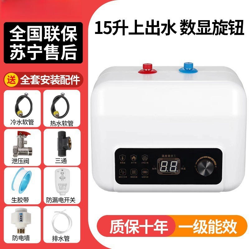 海 尓好太太小厨宝小型电家用储水式厨宝即热式热水宝10L|undefined